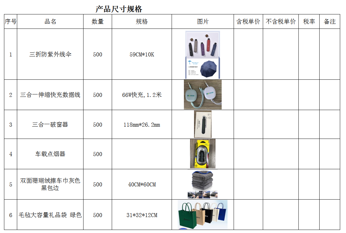 團購品尺寸規(guī)格。.png